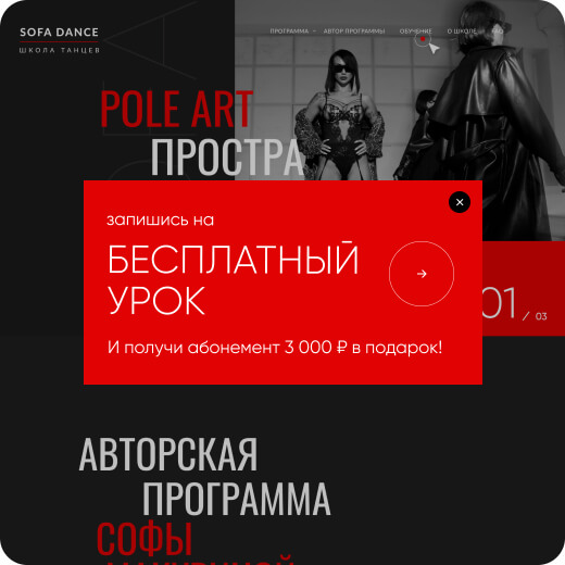 Пример дизайна сайта-воронки (Funnel Page)