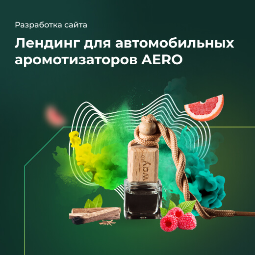 Лендинг продукта | кейс 2023 | портфолио Edit me