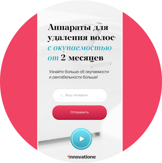 Лендинг услуги | кейс 2019 | портфолио Edit me
